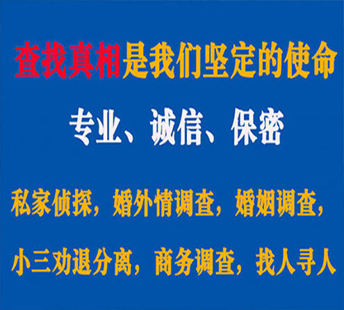 关于宁津程探调查事务所